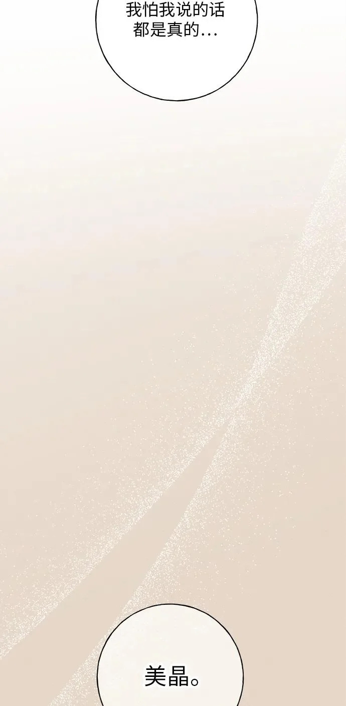 第44话 第40页