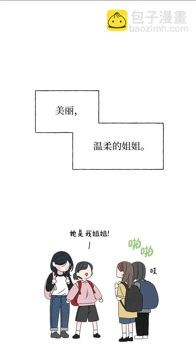 第44话 第43页