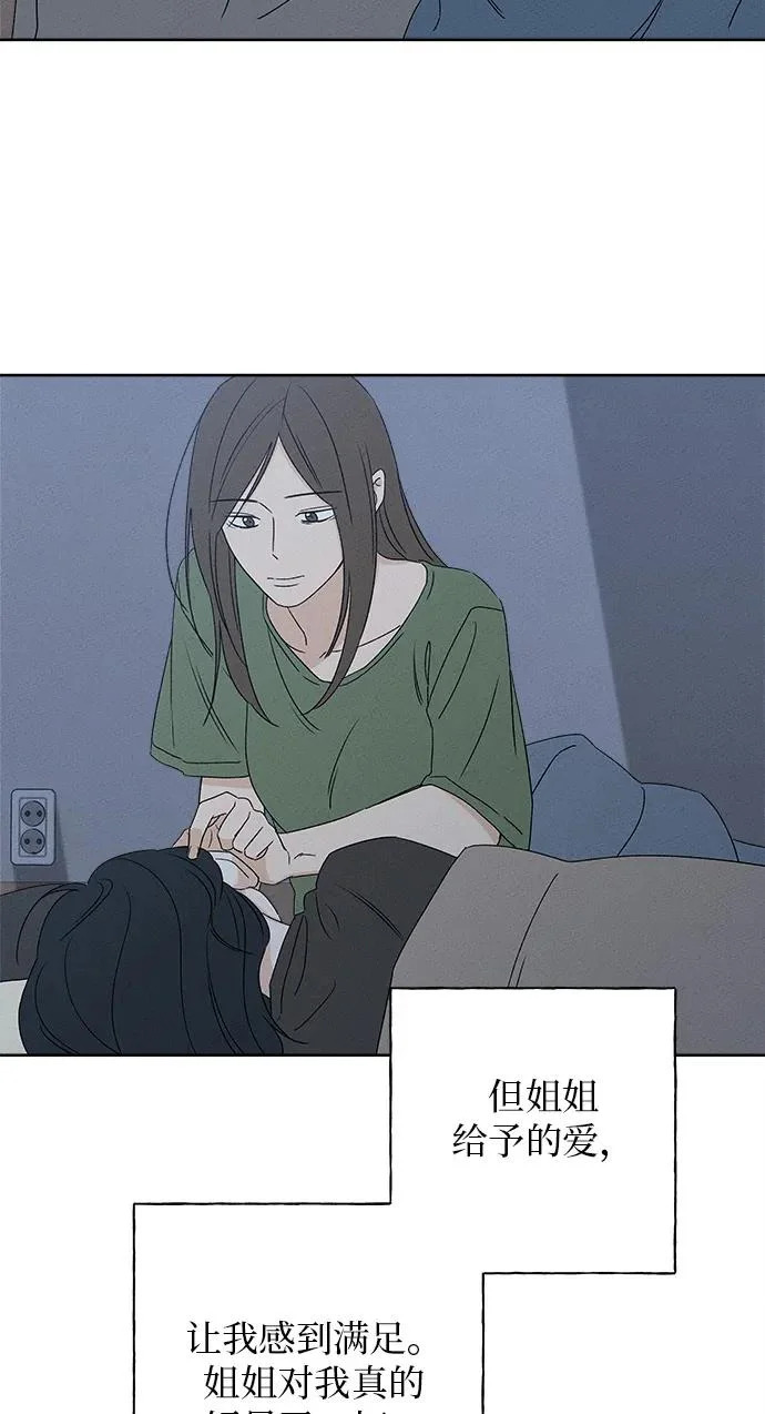第44话 第45页