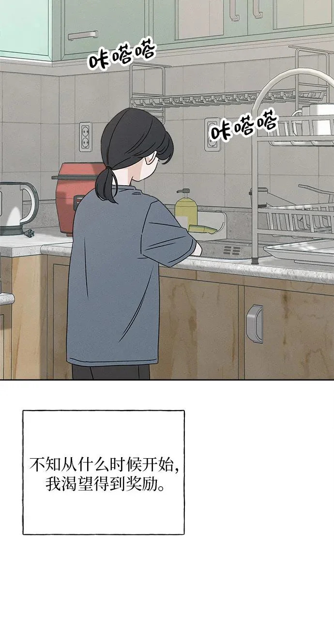 第44话 第48页