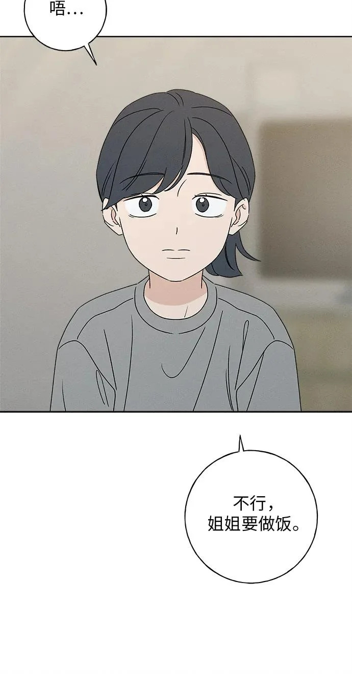 第44话 第51页