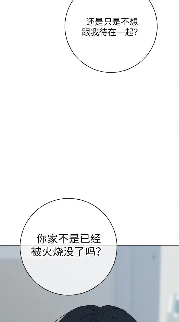第44话 第80页