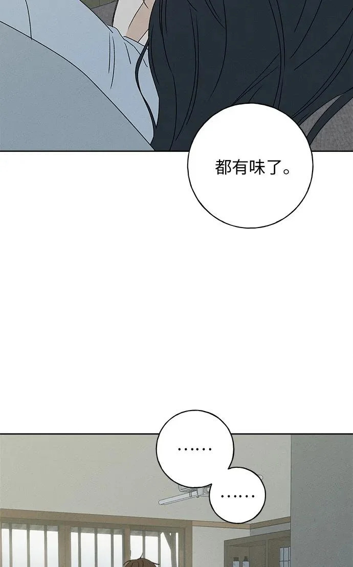 第44话 第90页