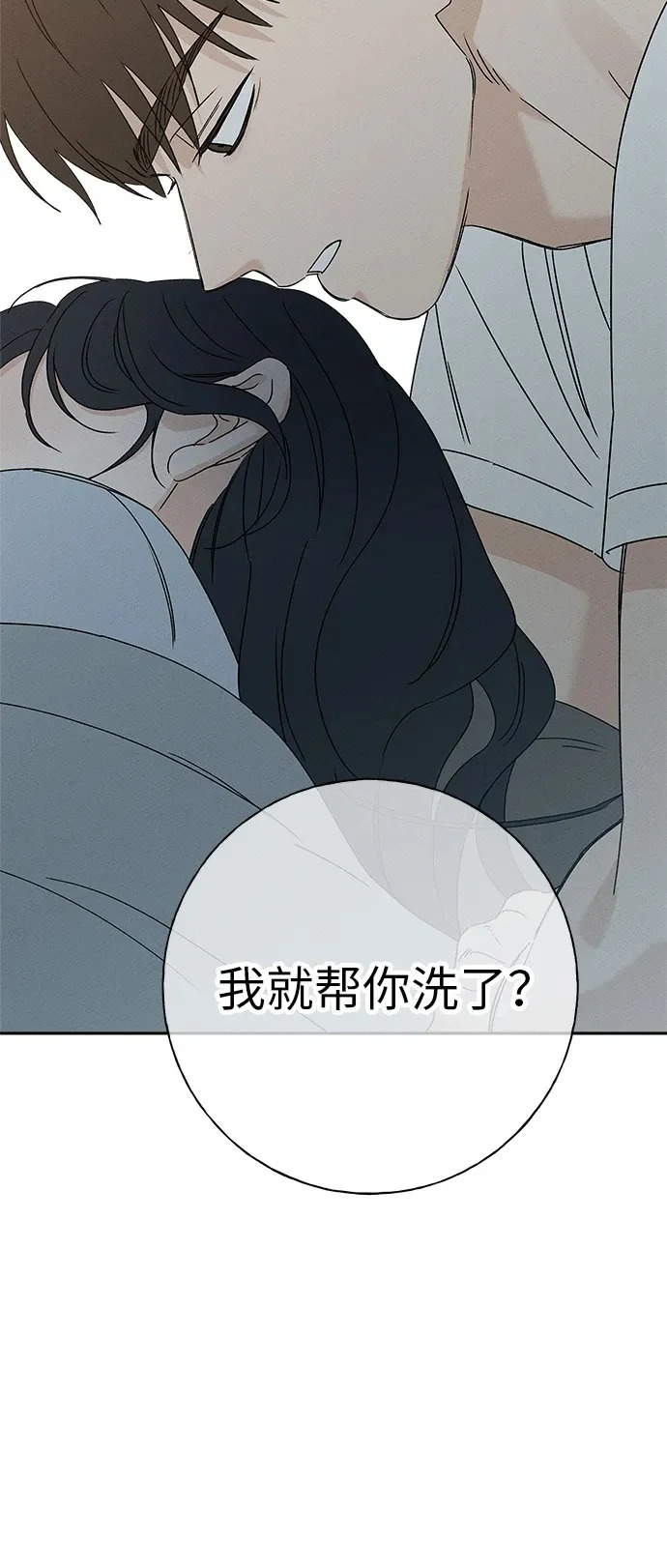 第45话 第3页