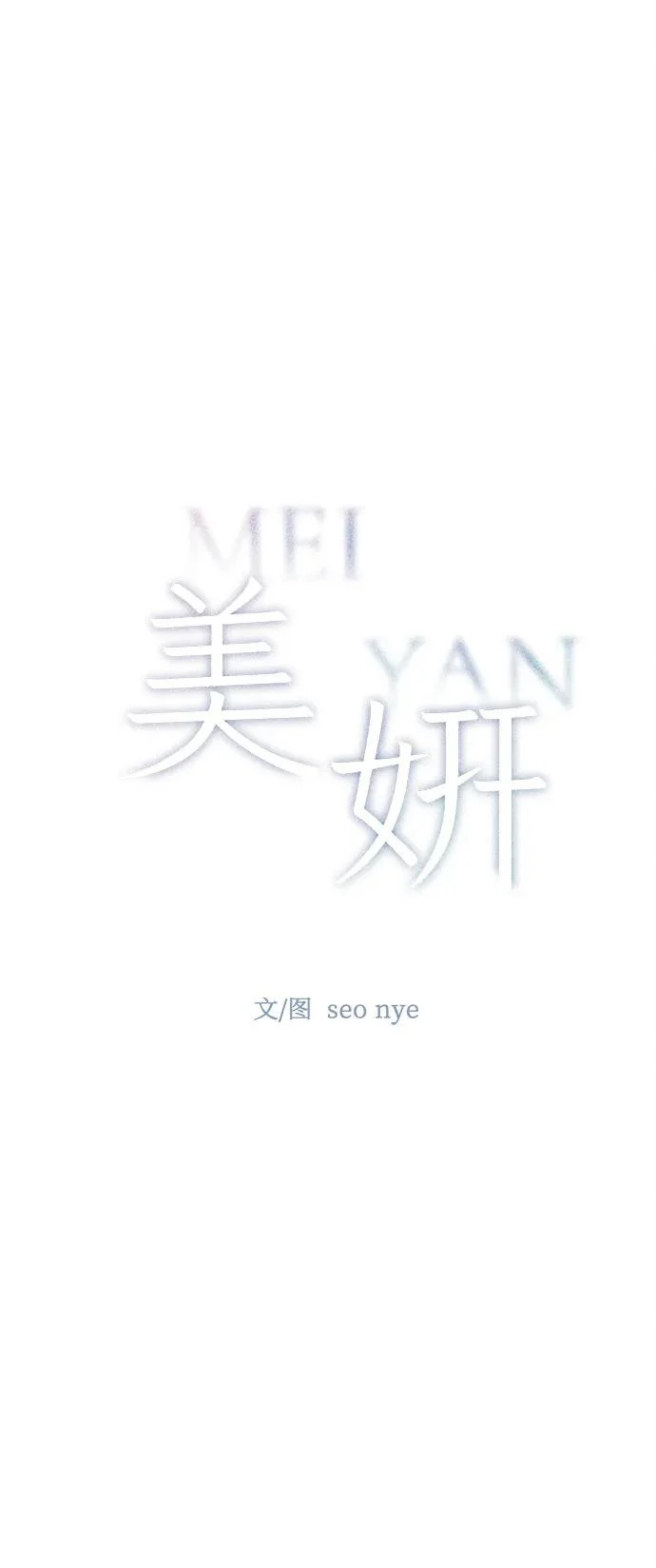 第45话 第4页