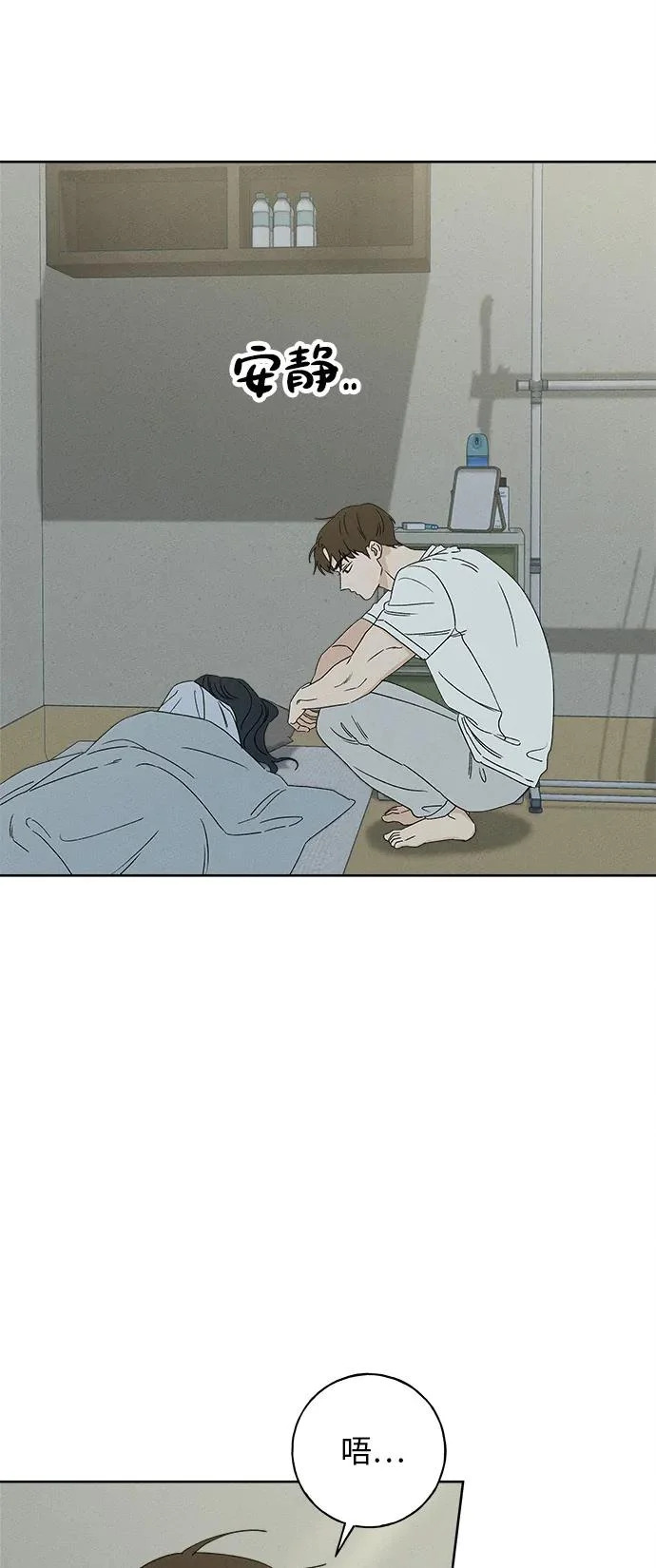 第45话 第5页