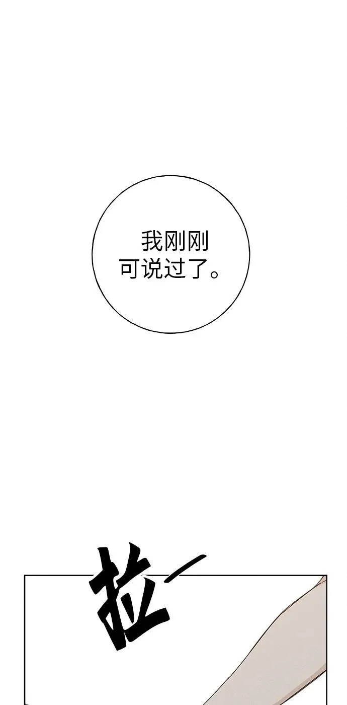 第45话 第7页