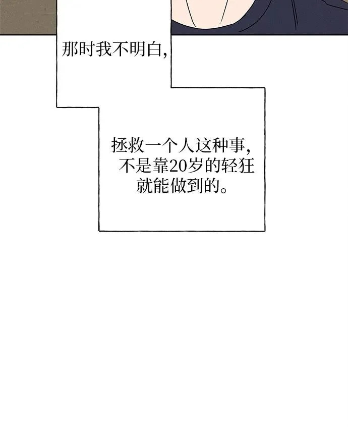 第45话 第54页