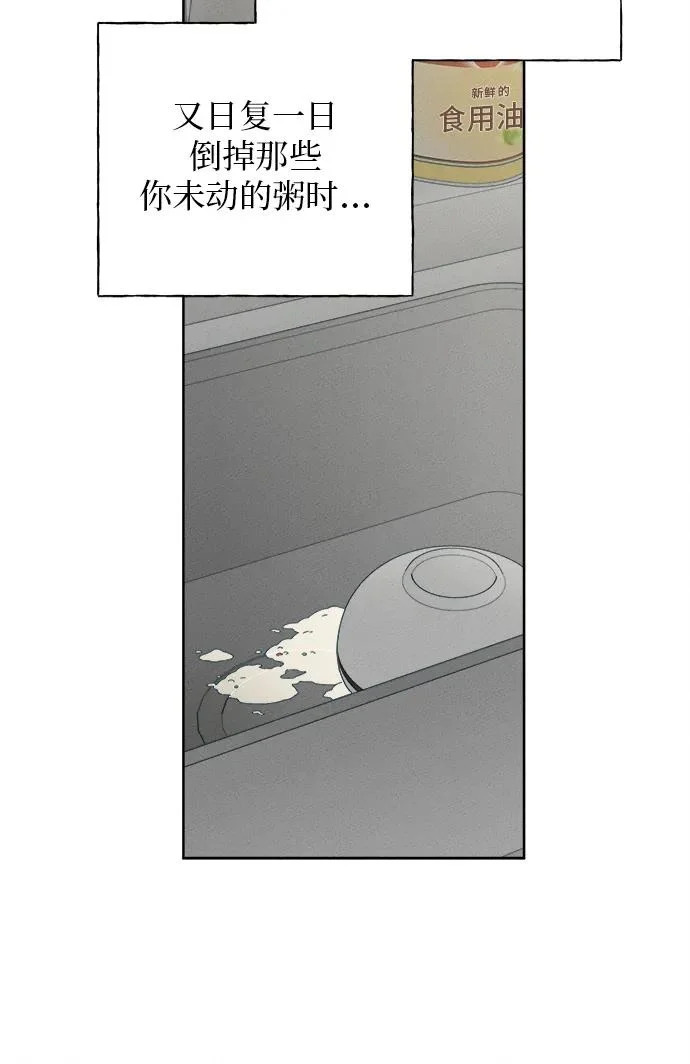 第45话 第61页