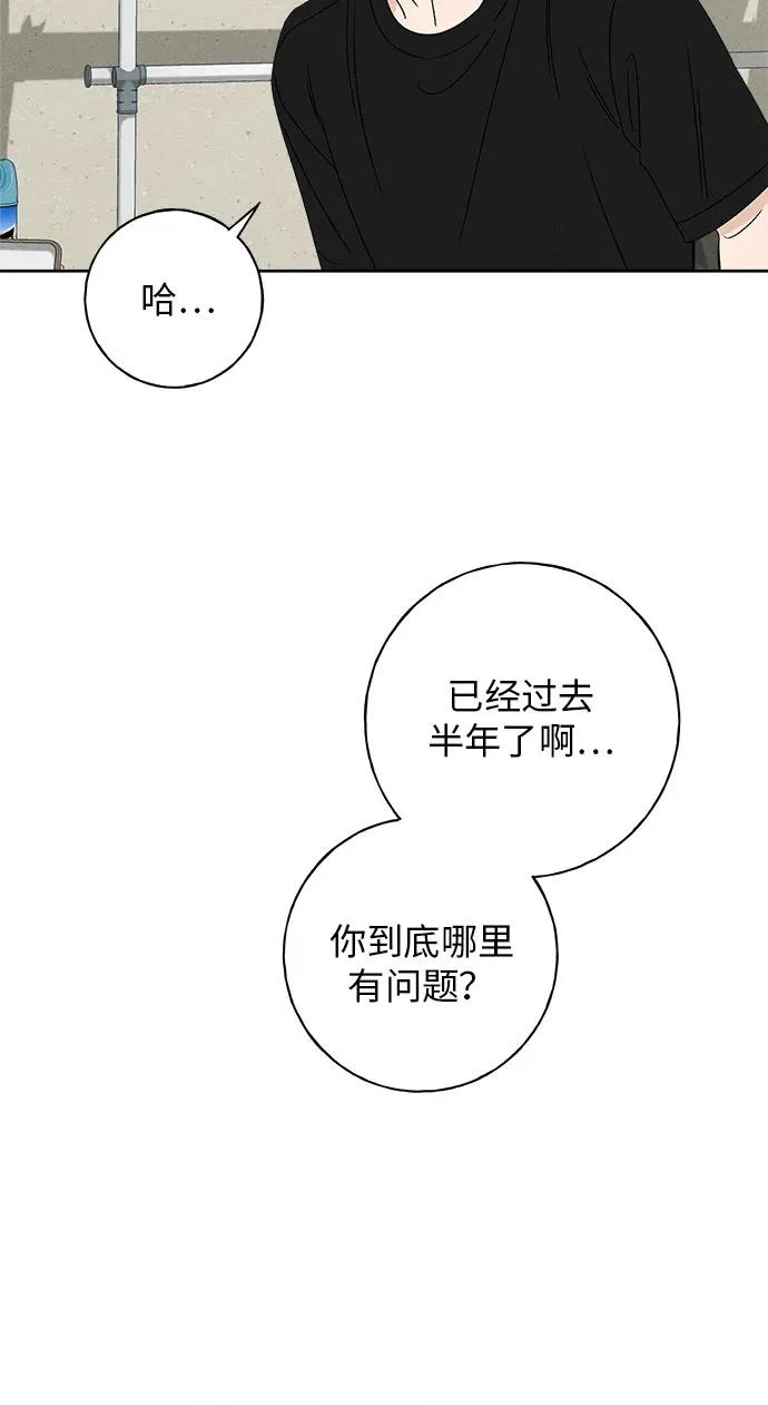 第45话 第66页