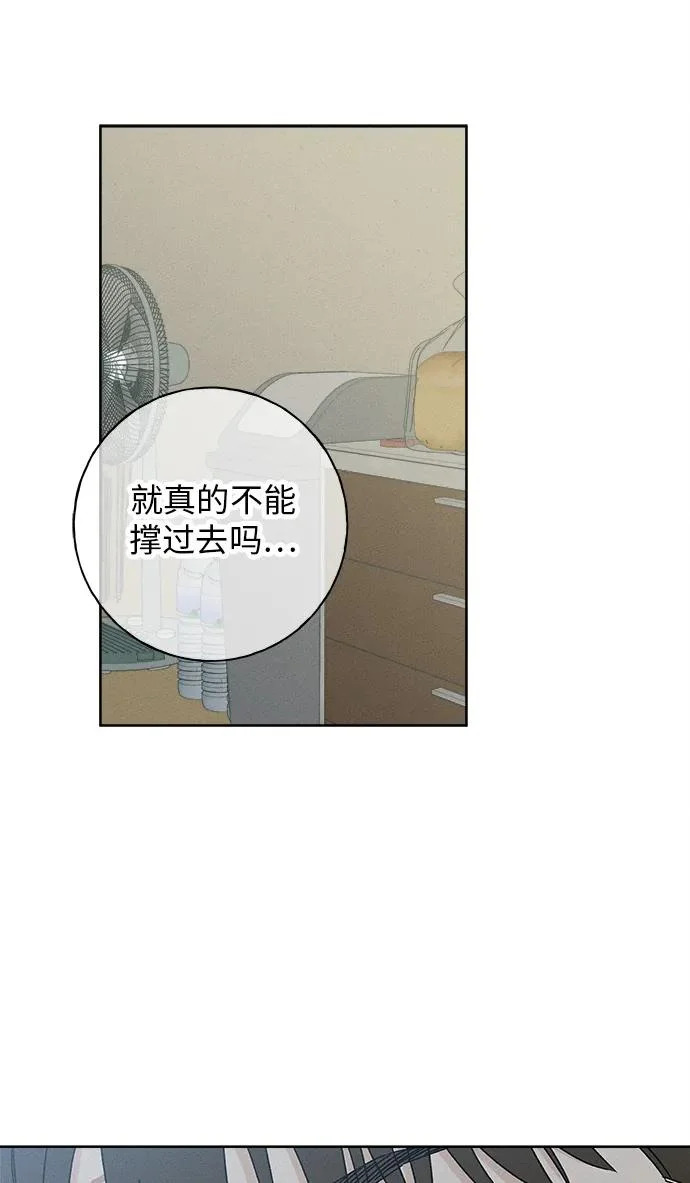 第45话 第67页
