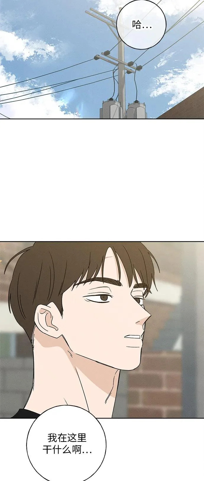 第45话 第73页