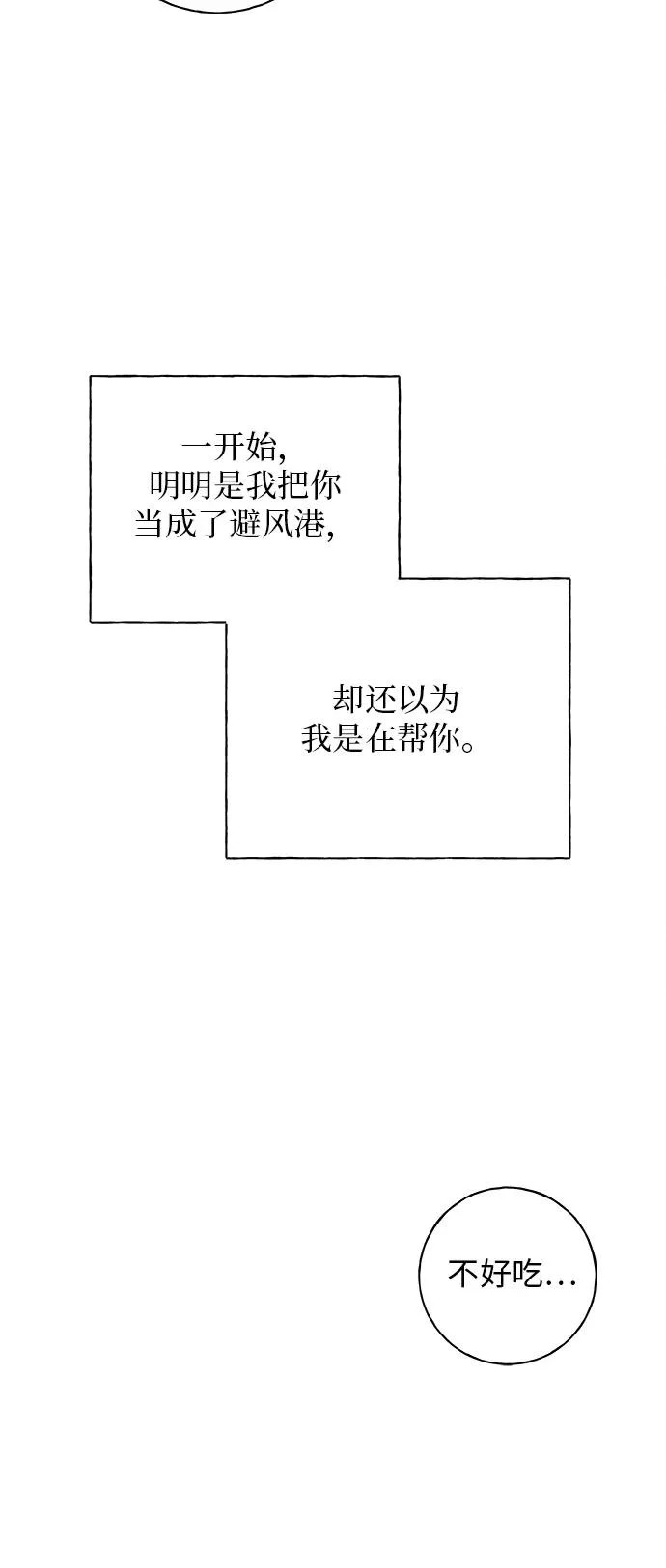 第45话 第74页