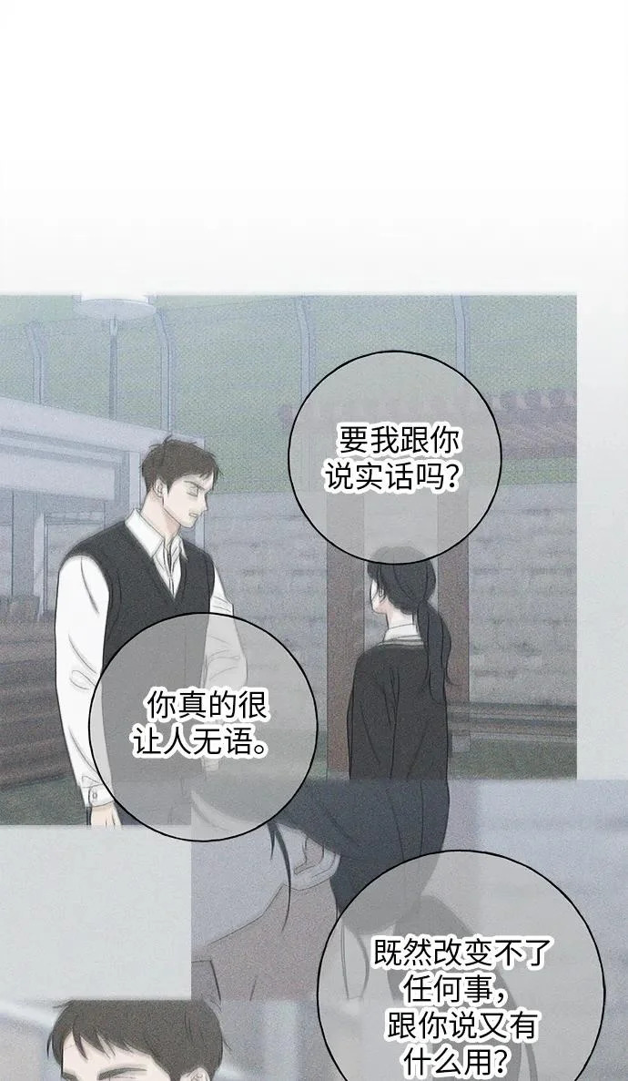 第45话 第87页