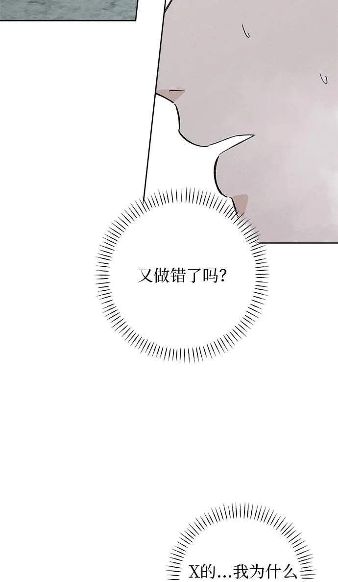 第45话 第90页
