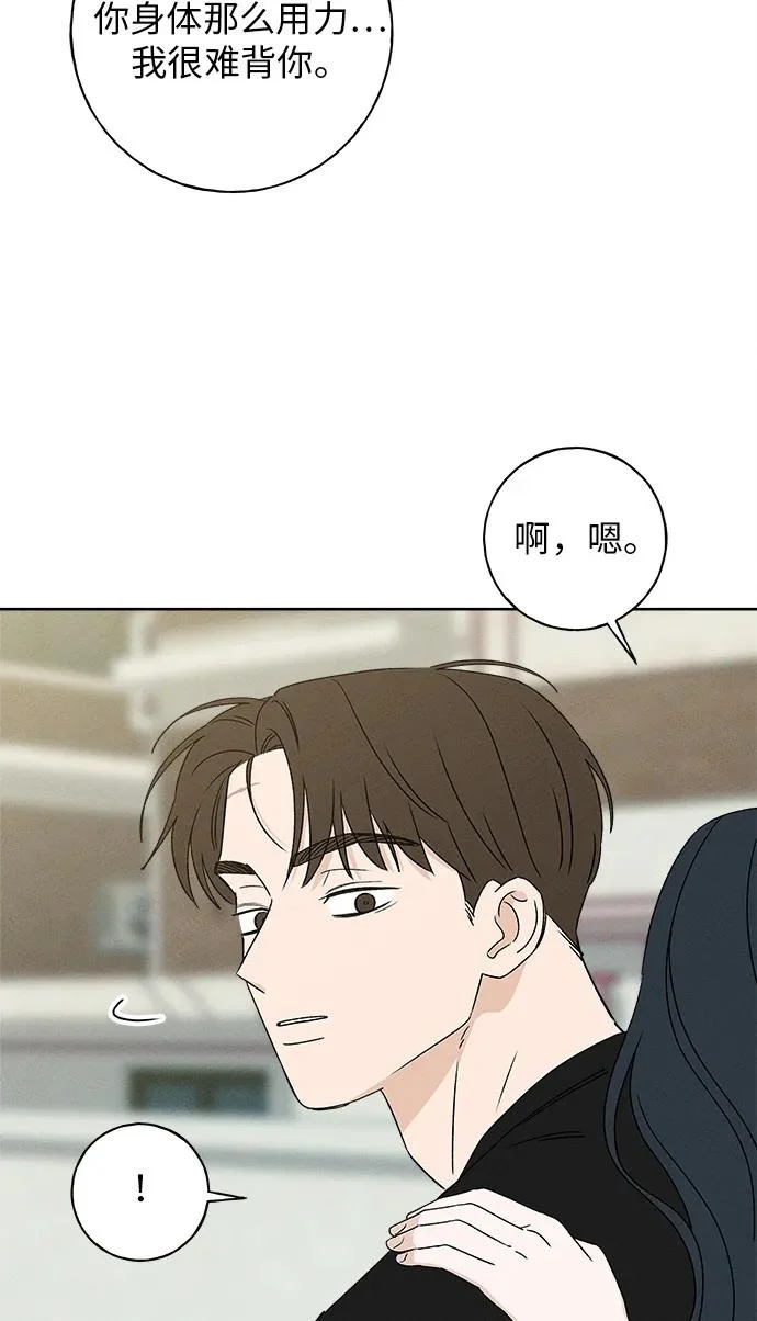 第46话 第23页