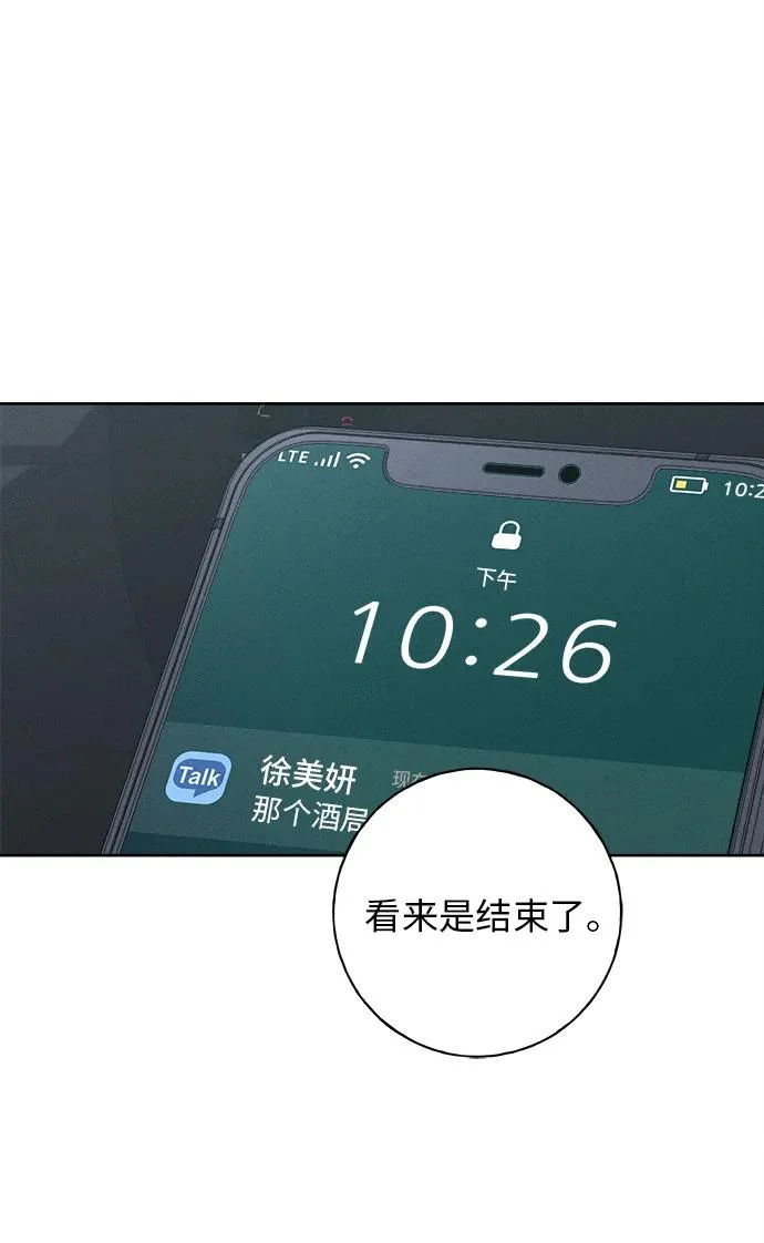 第46话 第45页