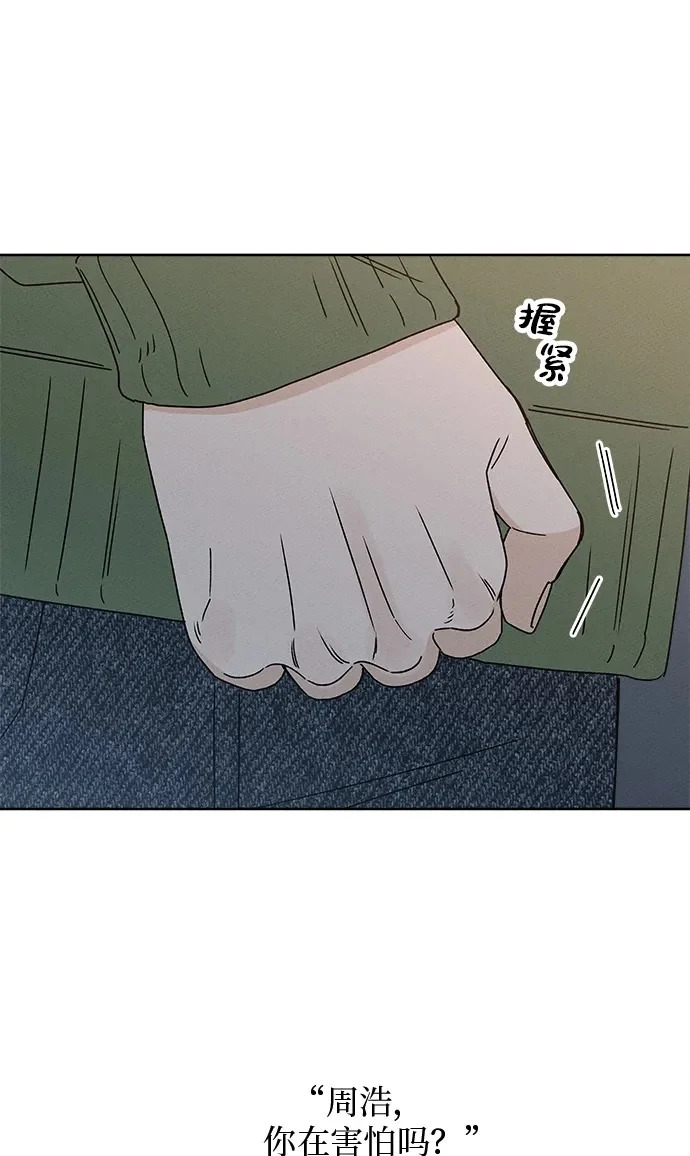 第46话 第50页