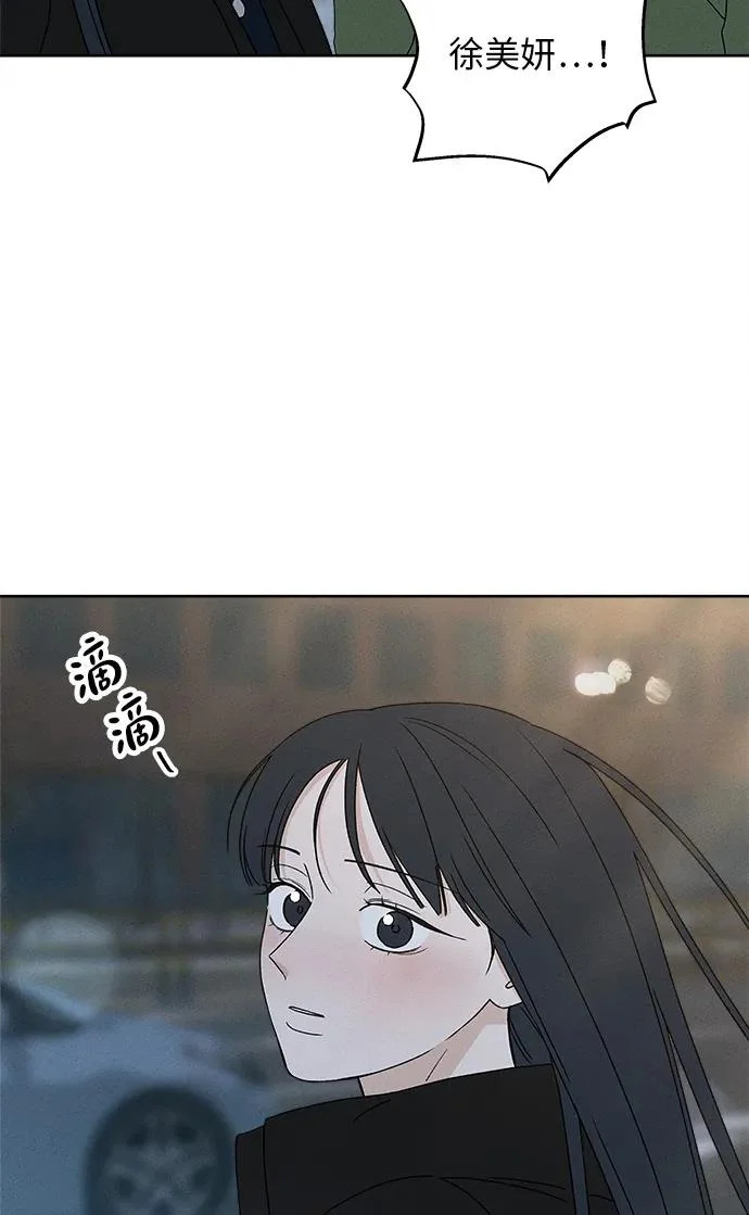 第46话 第53页