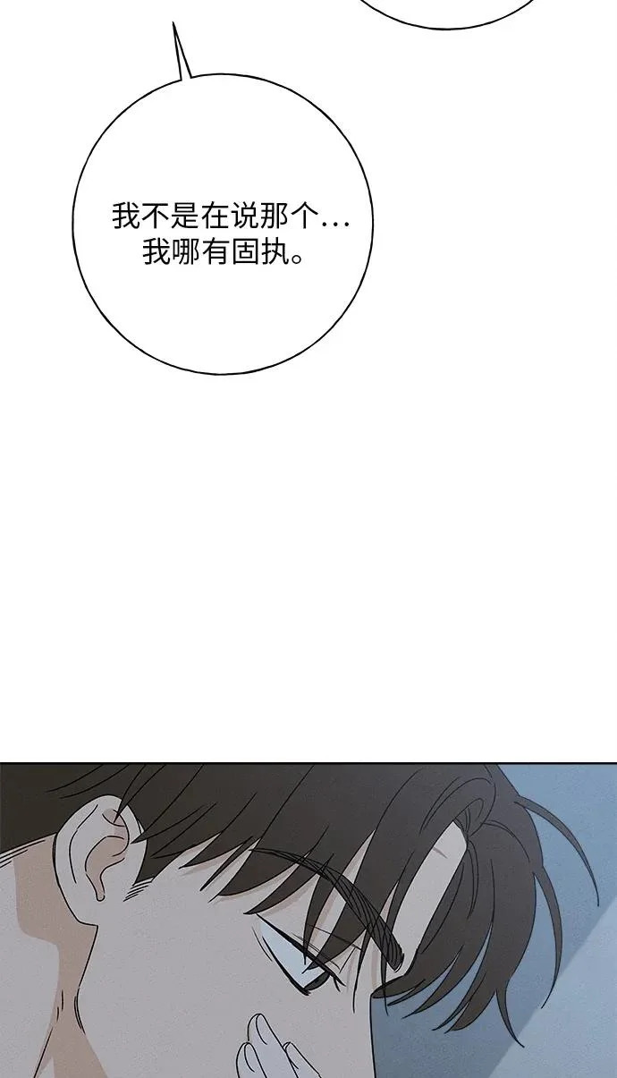 第46话 第70页