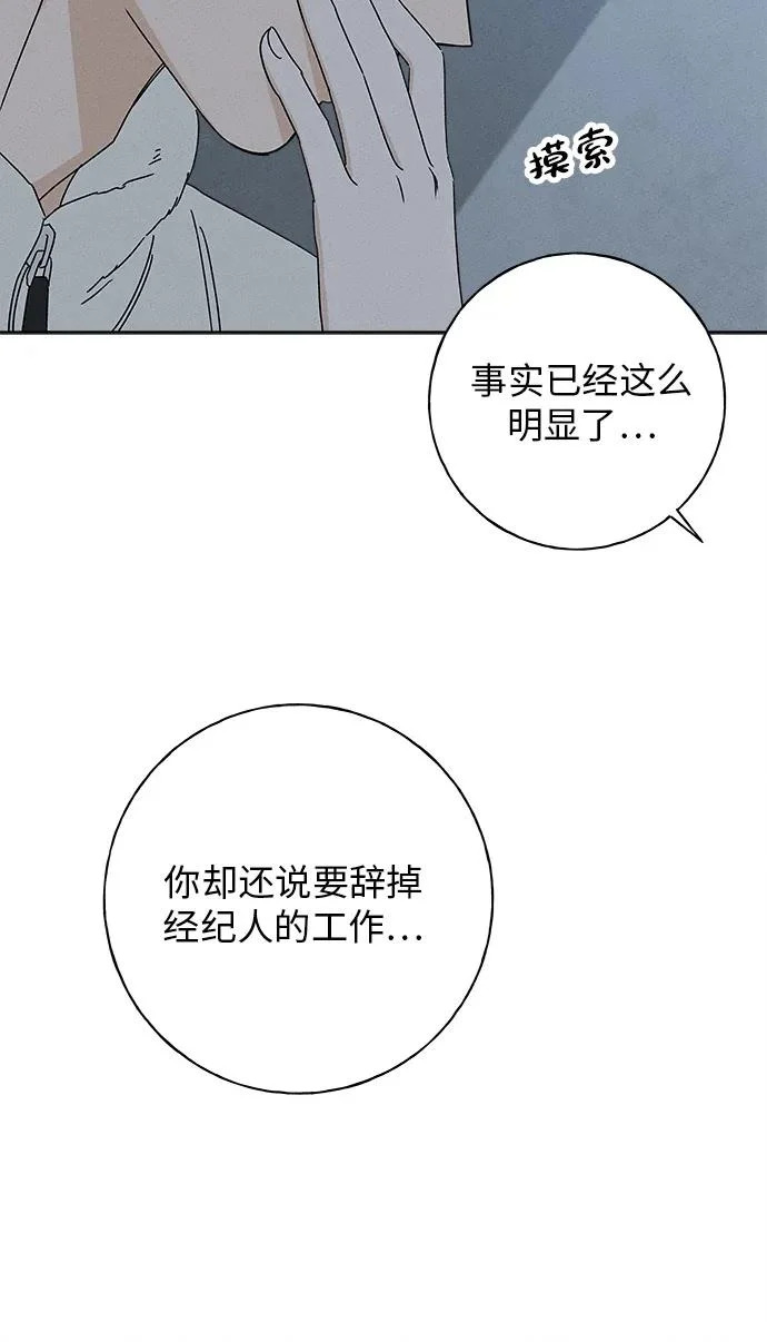 第46话 第71页