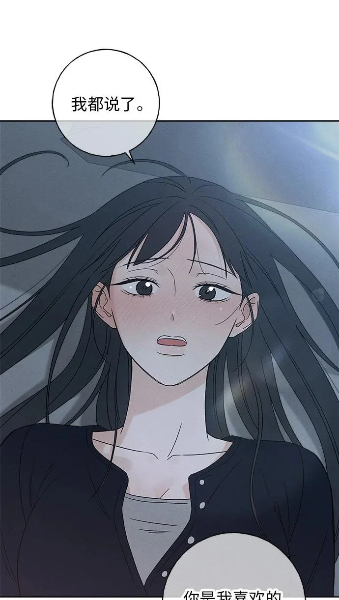 第46话 第77页