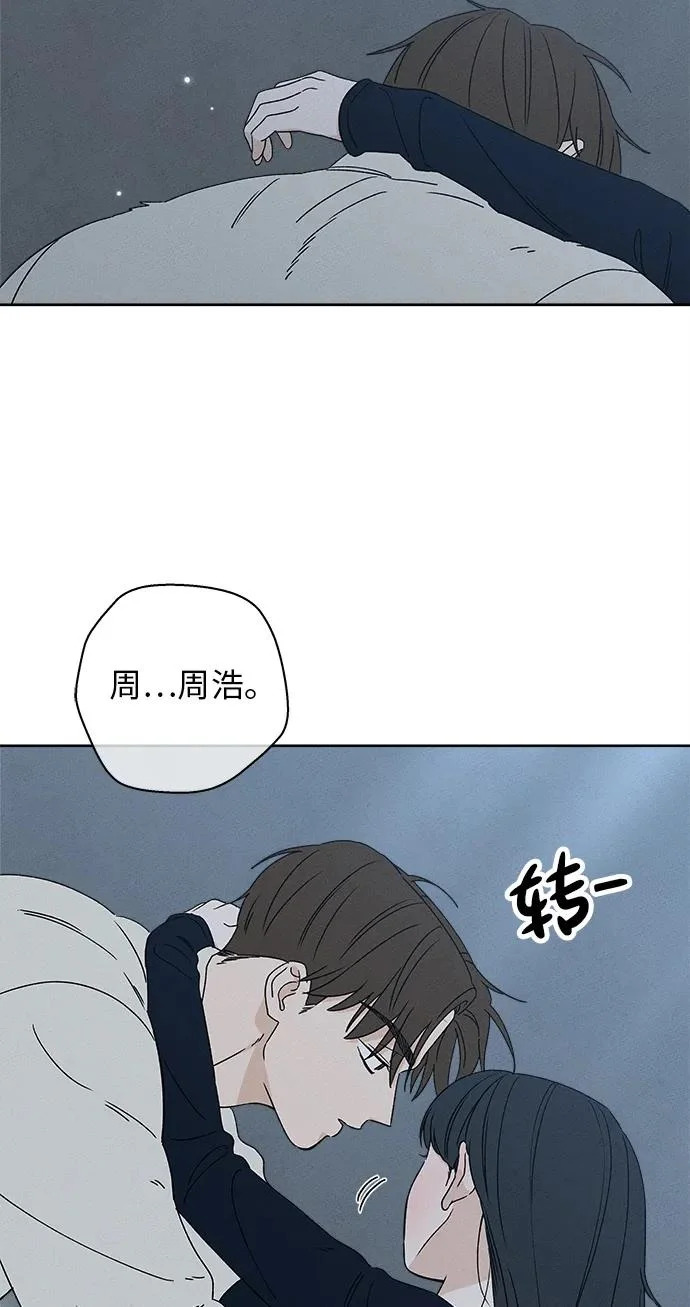 第47话 第3页