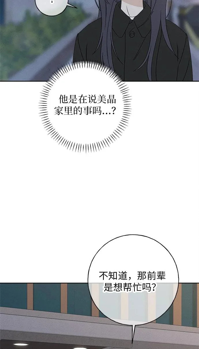 第47话 第33页
