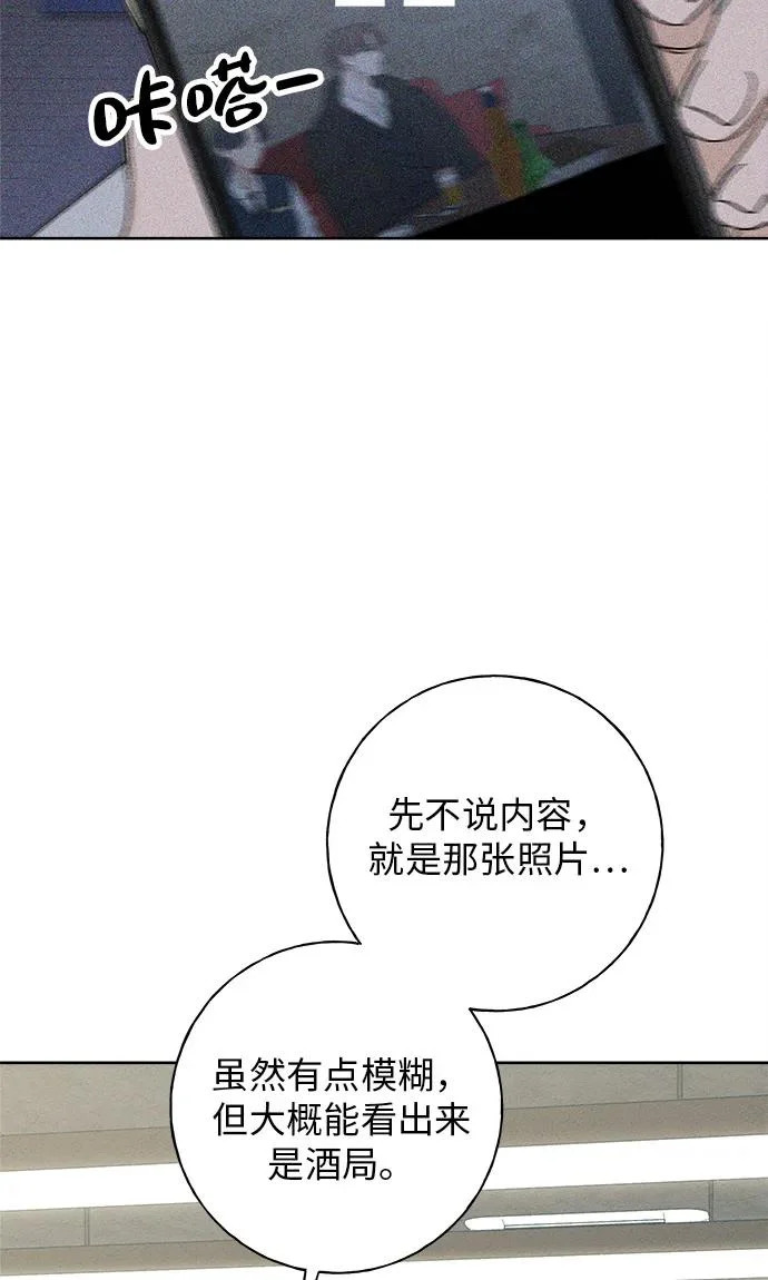 第47话 第44页