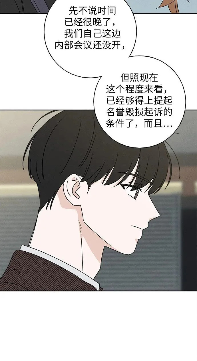 第47话 第48页