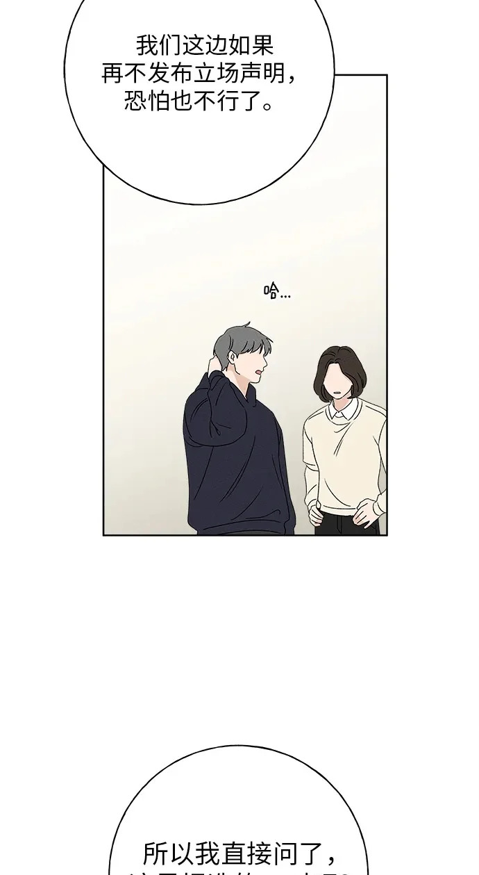 第47话 第50页