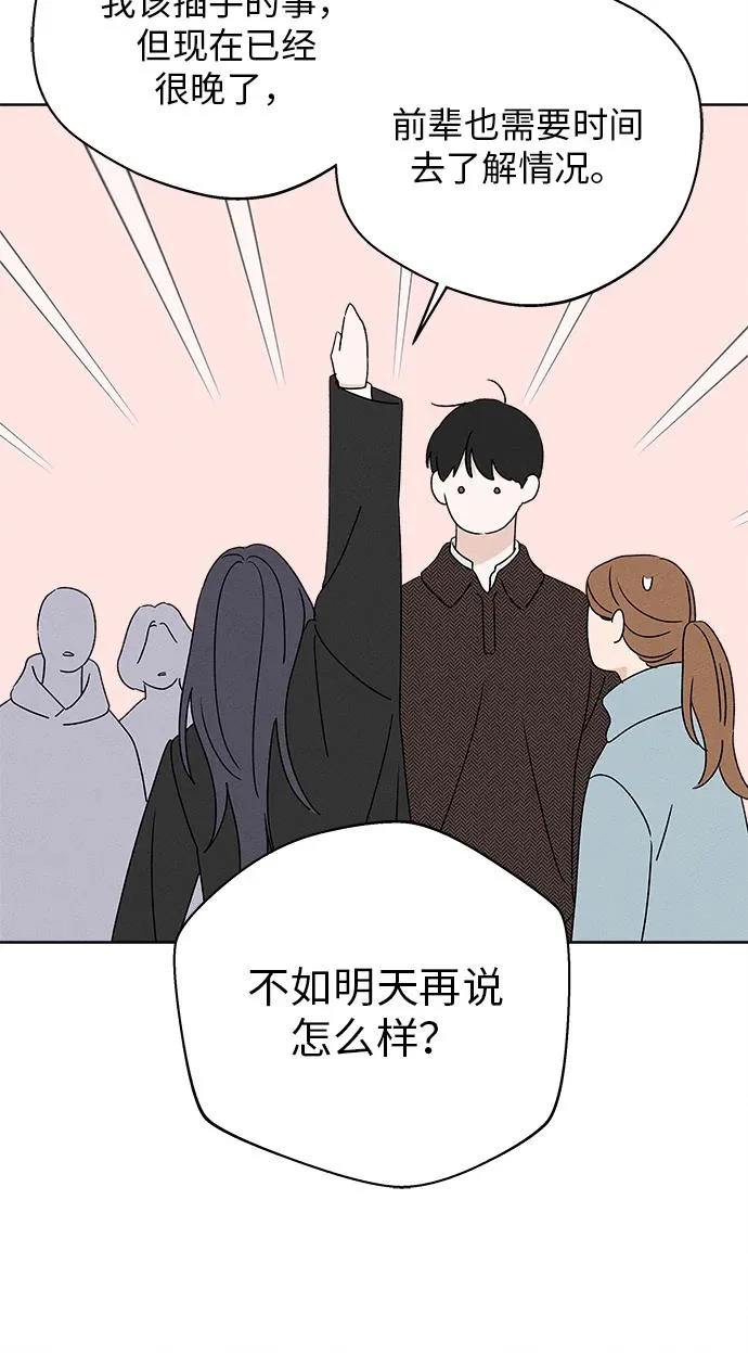 第47话 第56页