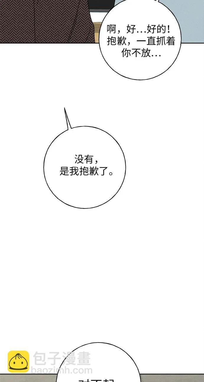 第47话 第59页