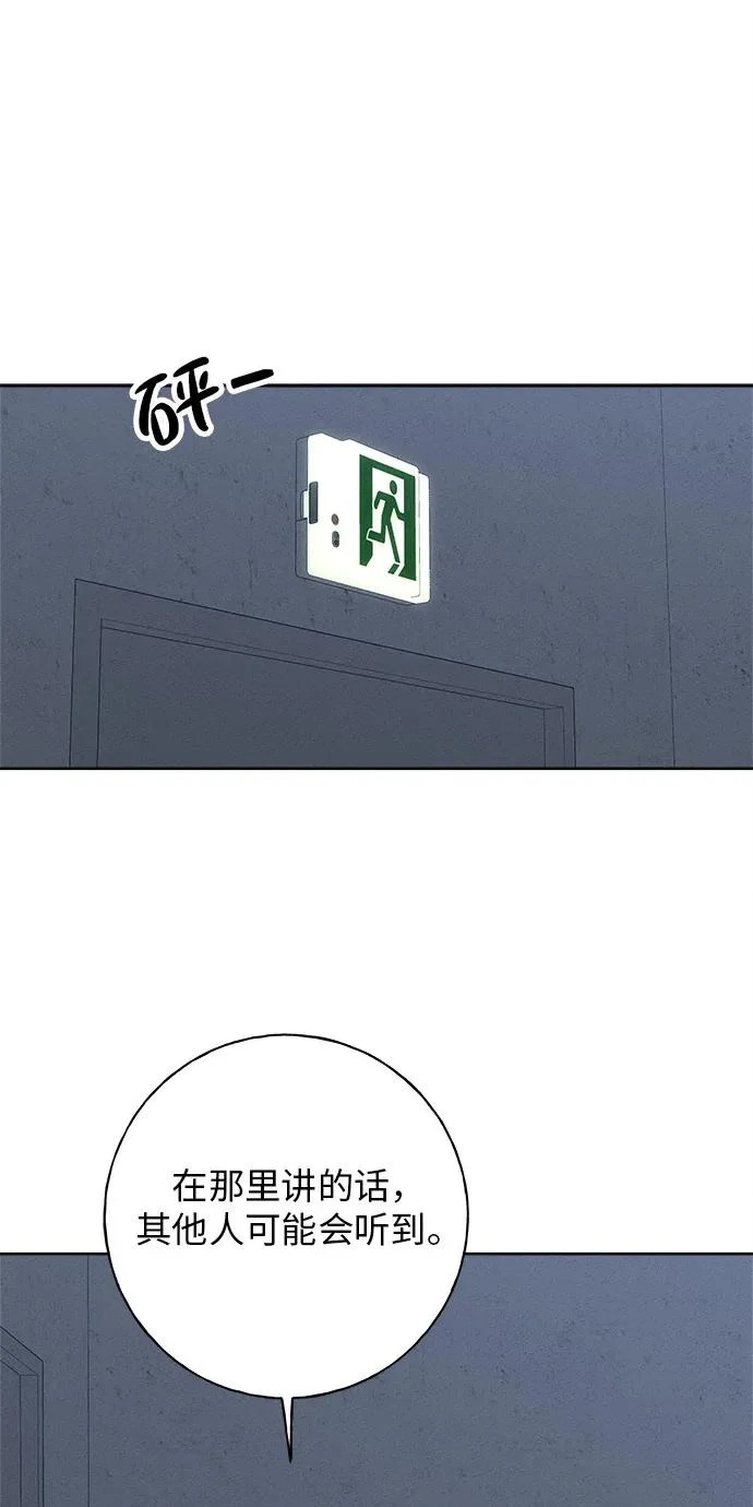 第47话 第67页