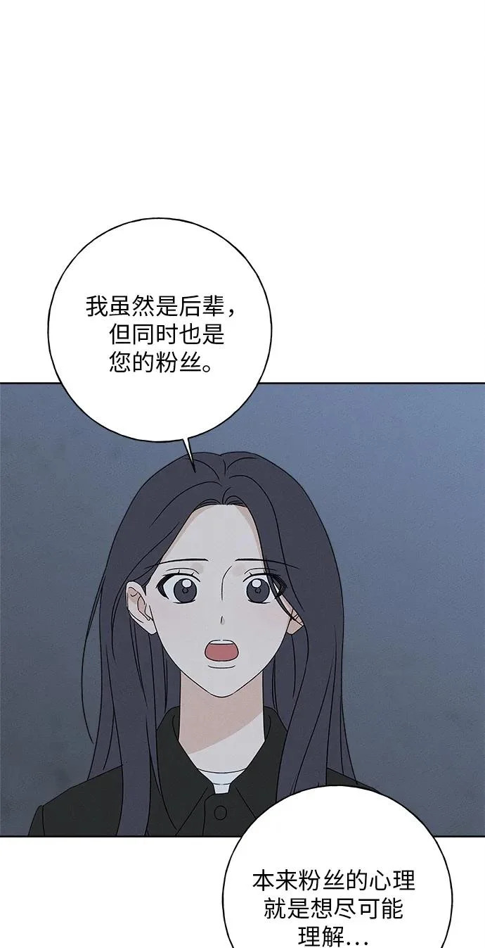 第47话 第73页