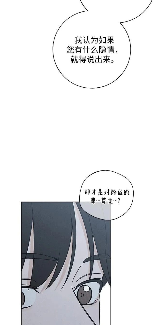 第47话 第74页