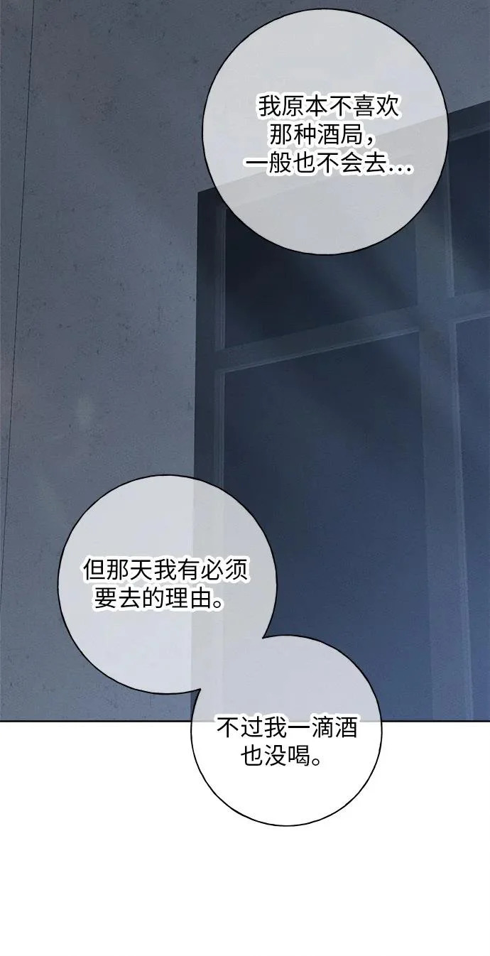 第47话 第76页