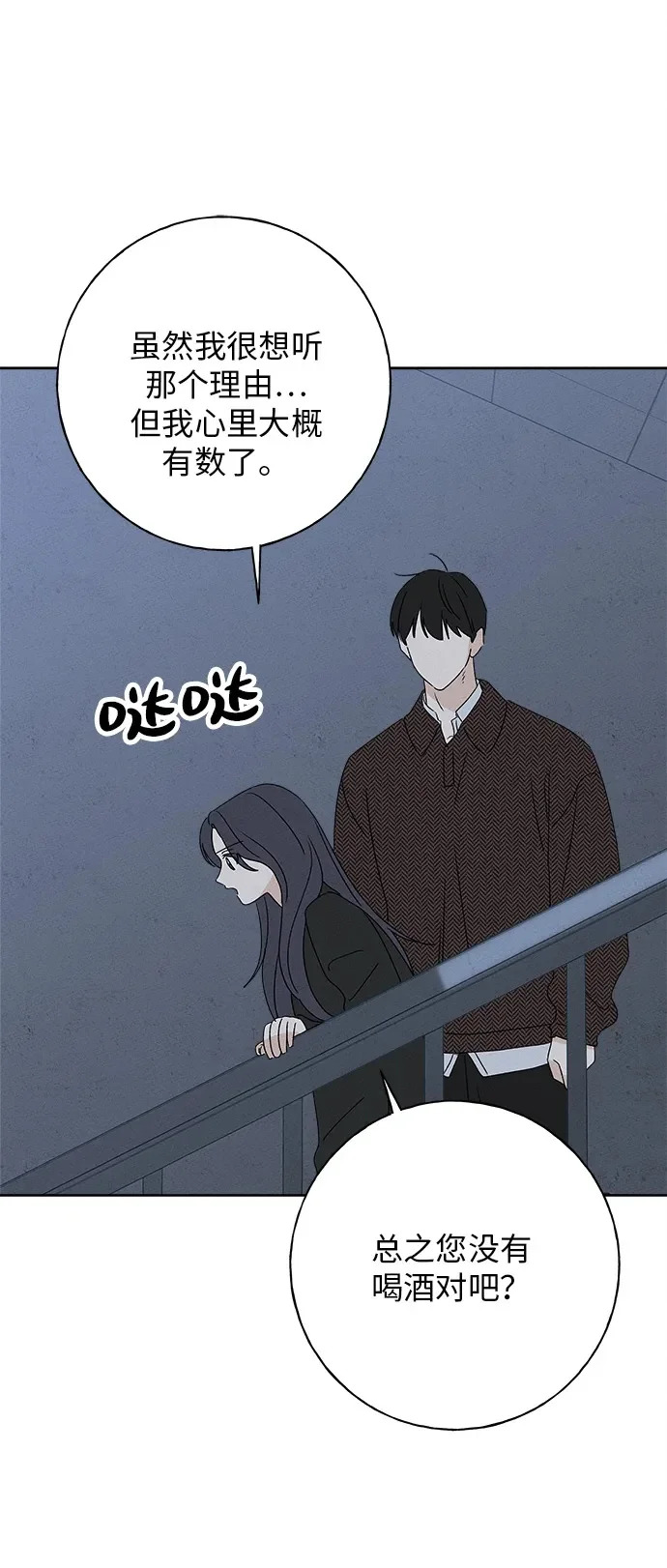 第47话 第77页