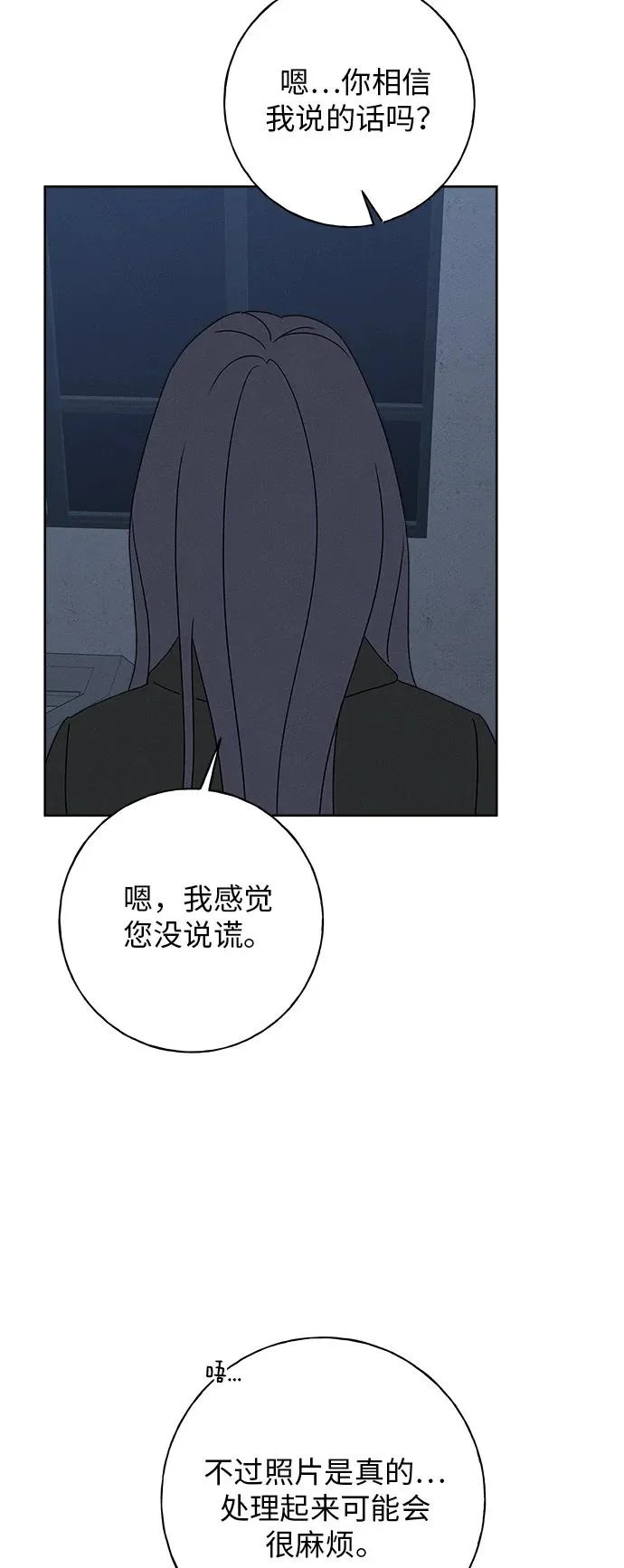第47话 第78页