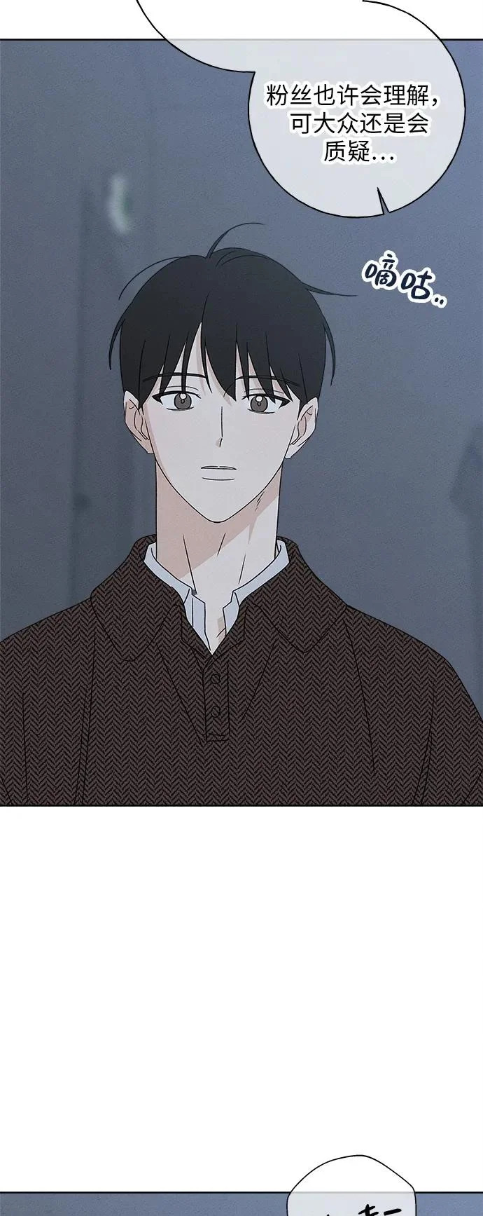 第47话 第79页