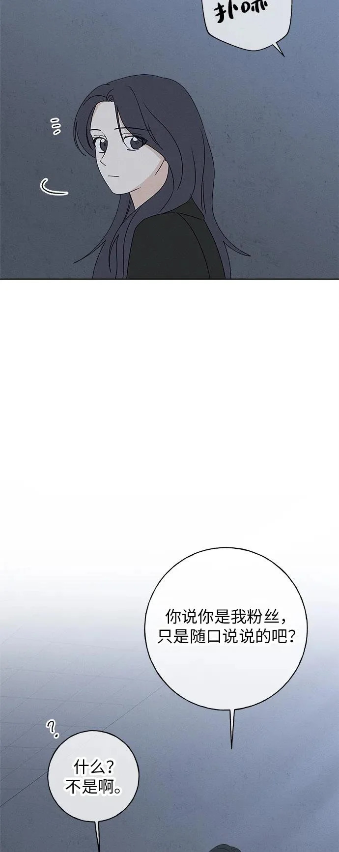 第47话 第80页
