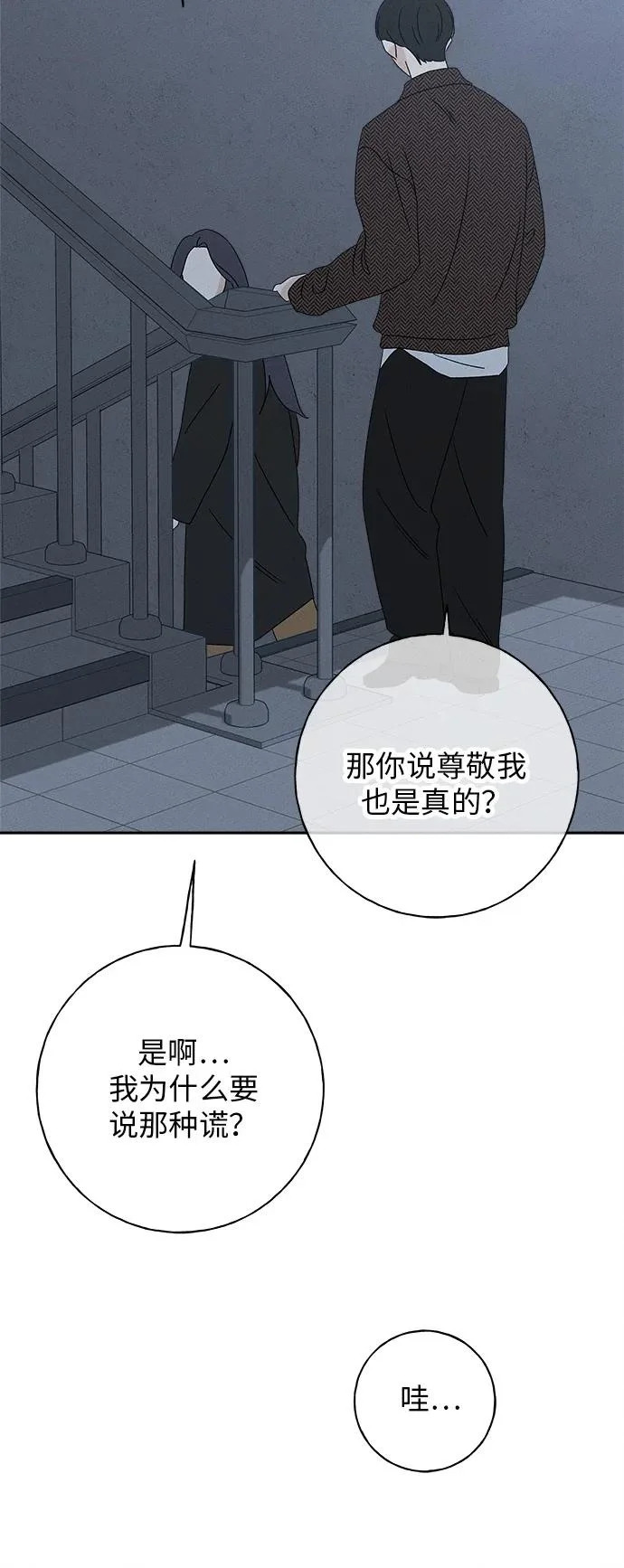 第47话 第81页