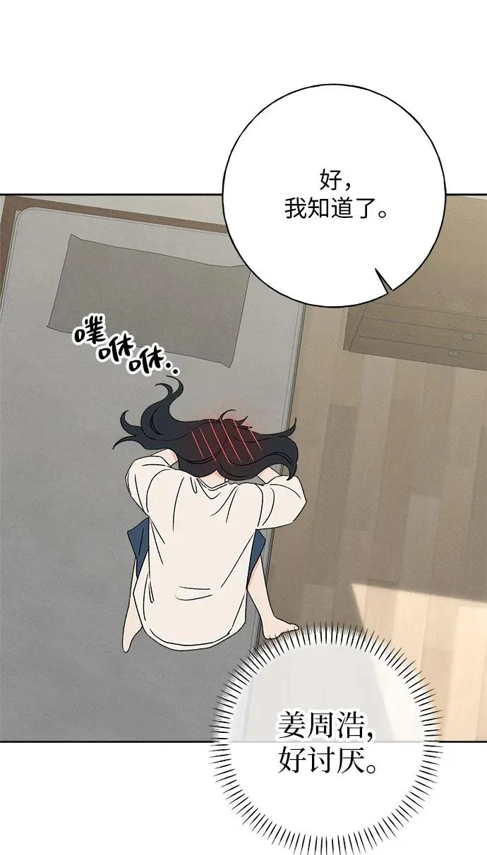 第48话 第32页
