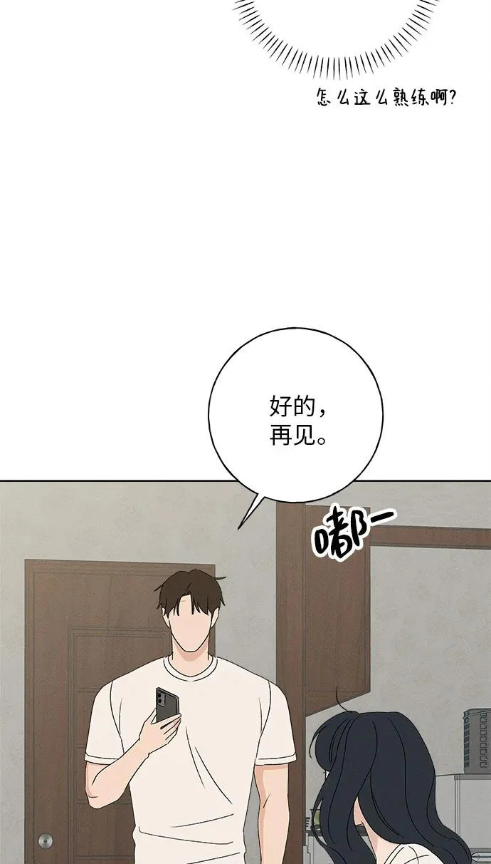 第48话 第34页