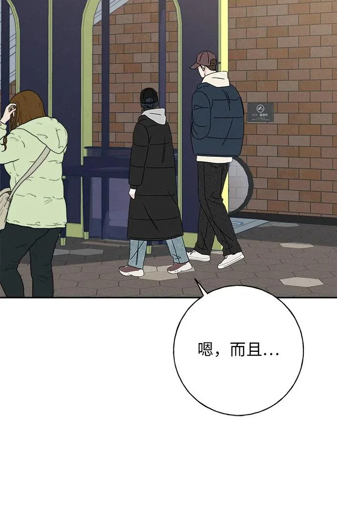 第48话 第51页