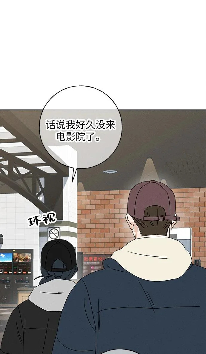 第48话 第53页