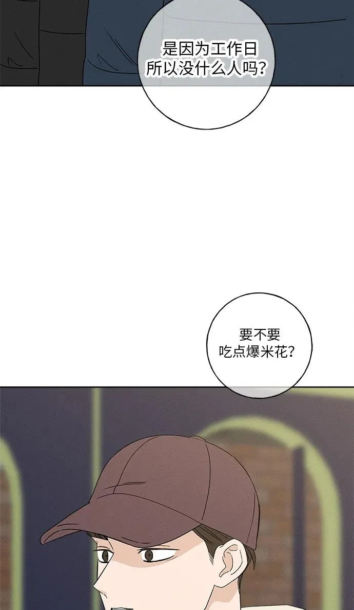 第48话 第54页