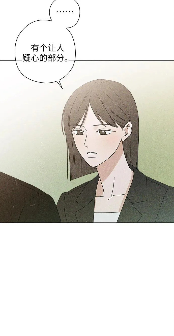 第48话 第58页