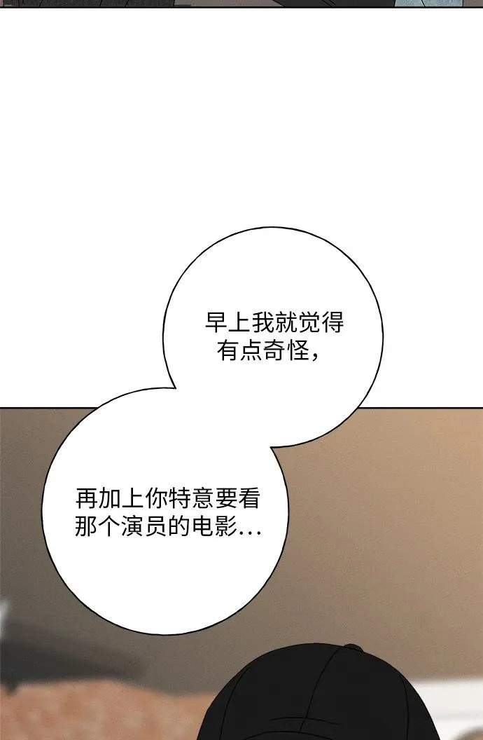 第48话 第70页