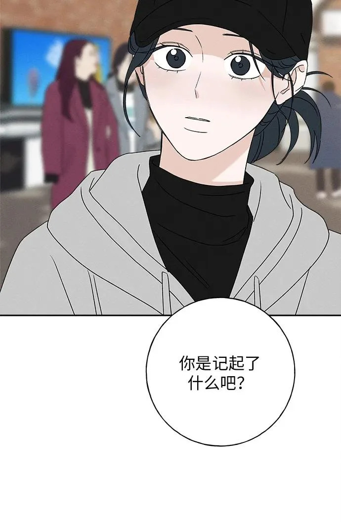 第48话 第71页
